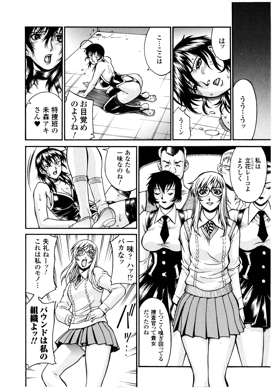 [Don Shigeru] LADY BOUND Fhentai - Page 10