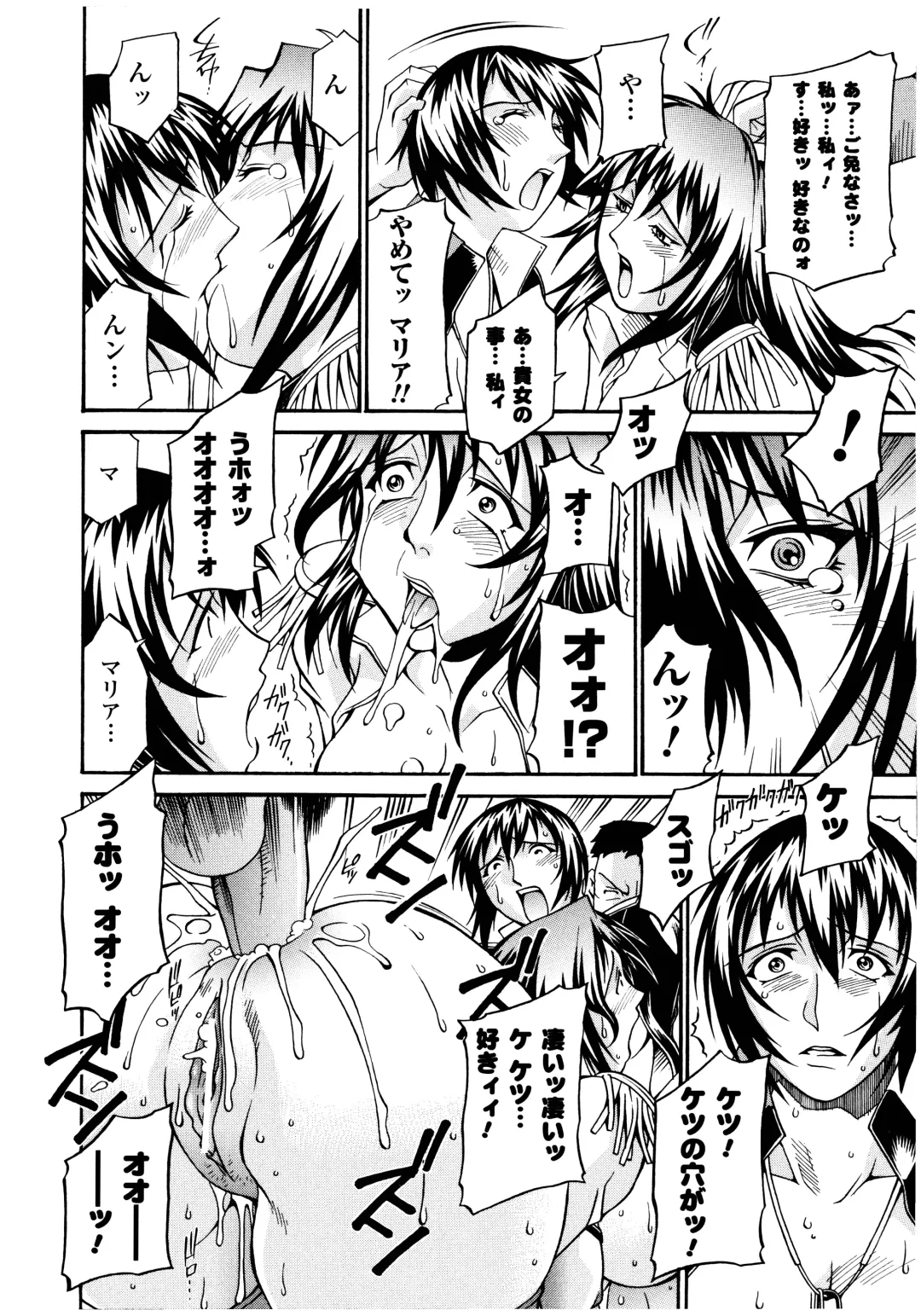 [Don Shigeru] LADY BOUND Fhentai - Page 108