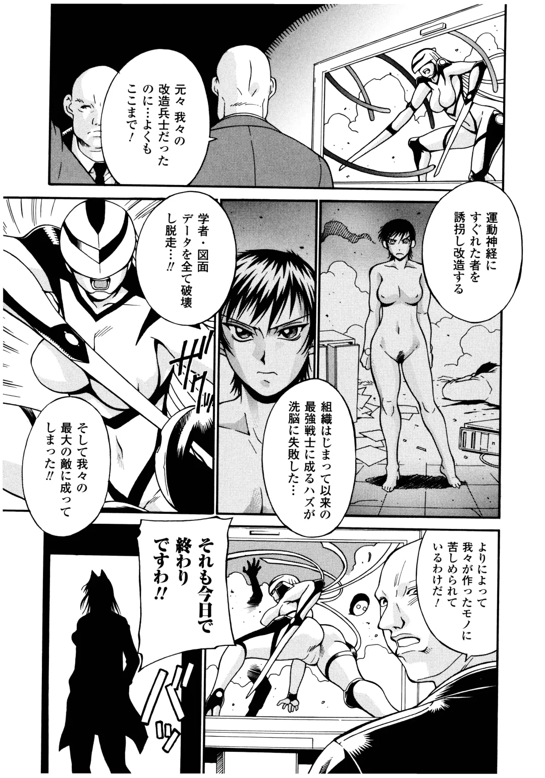 [Don Shigeru] LADY BOUND Fhentai - Page 115