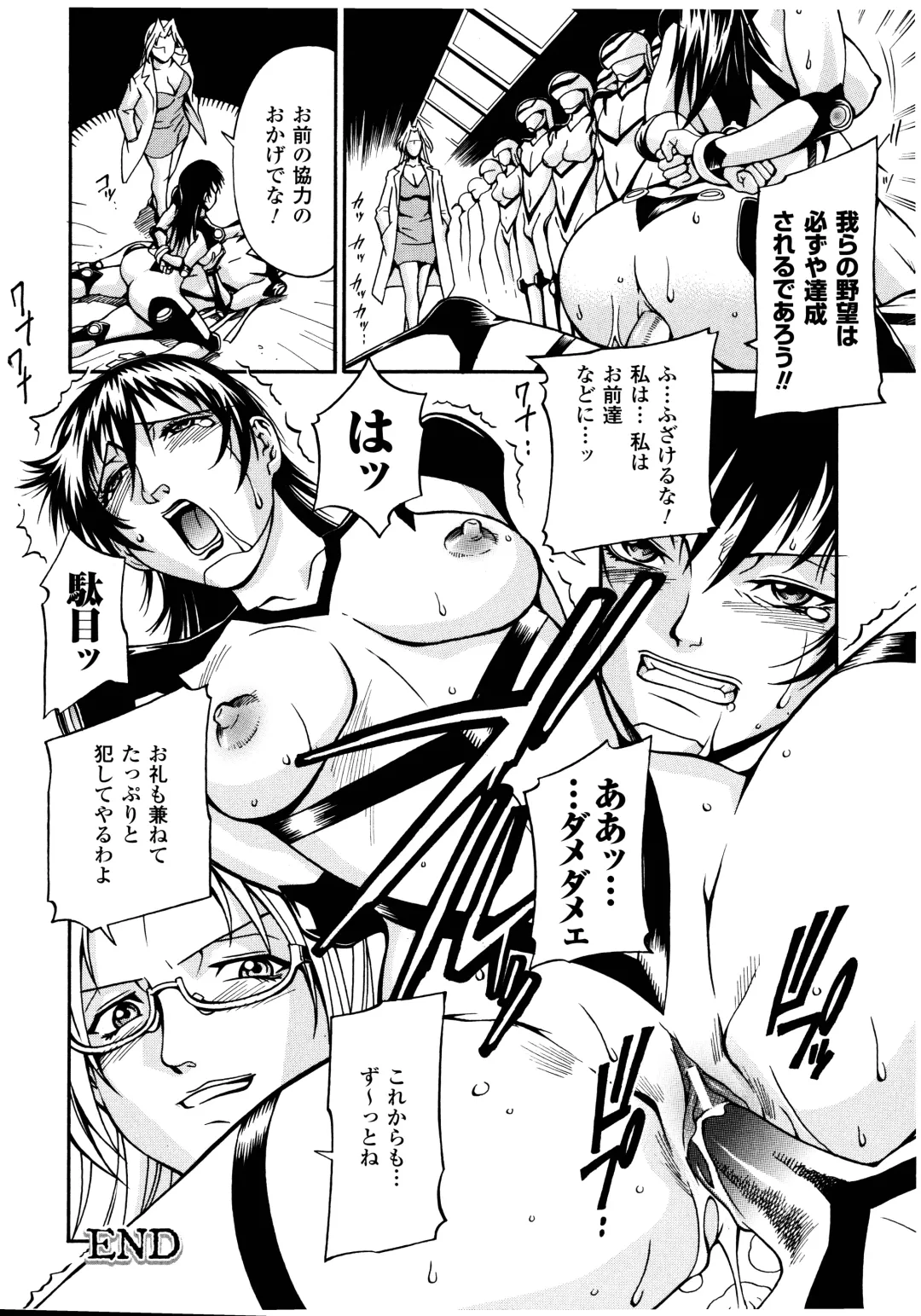 [Don Shigeru] LADY BOUND Fhentai - Page 128