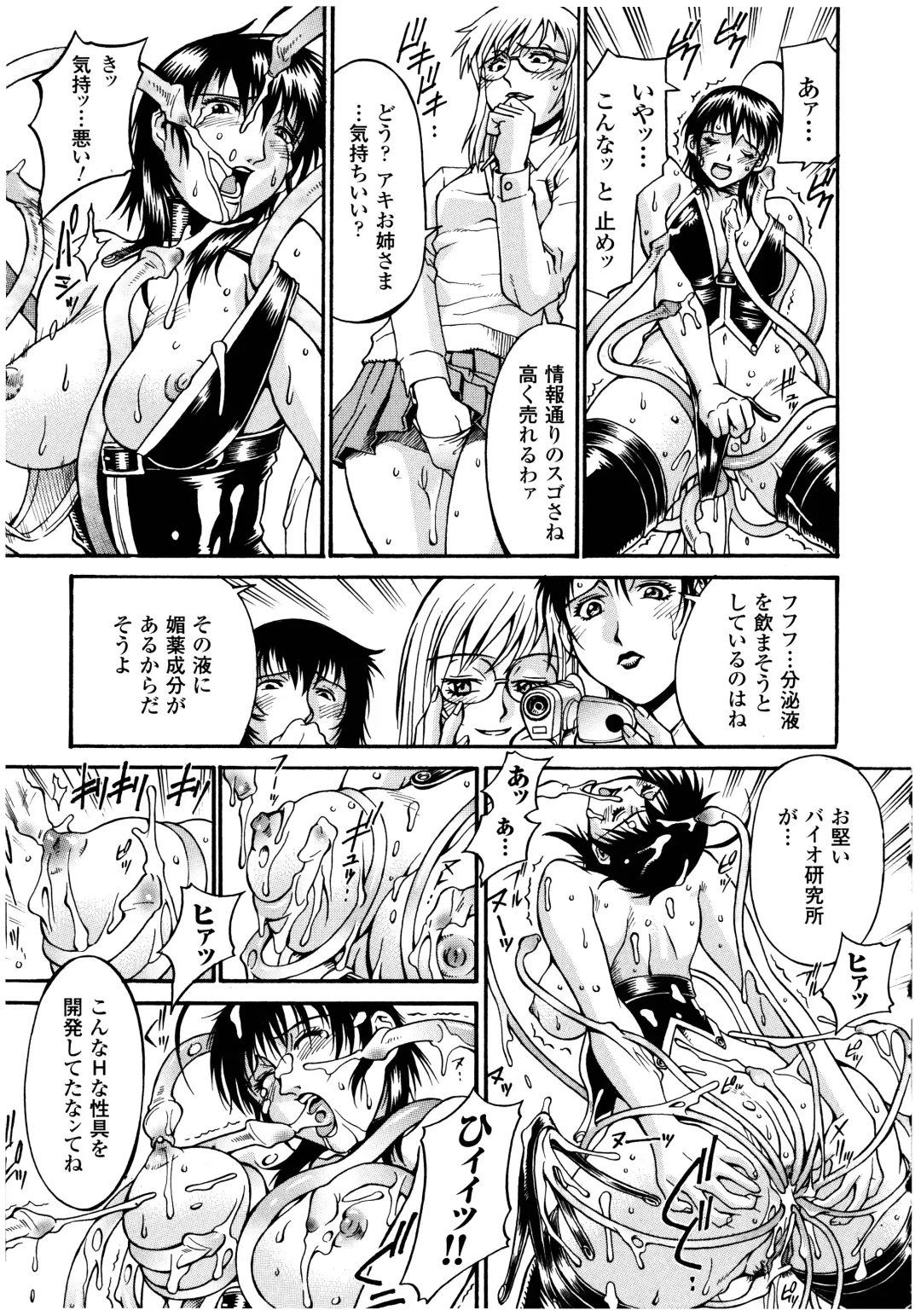 [Don Shigeru] LADY BOUND Fhentai - Page 13