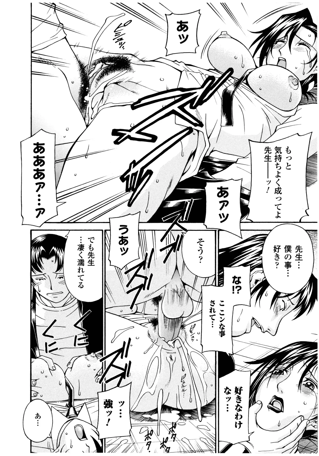 [Don Shigeru] LADY BOUND Fhentai - Page 156