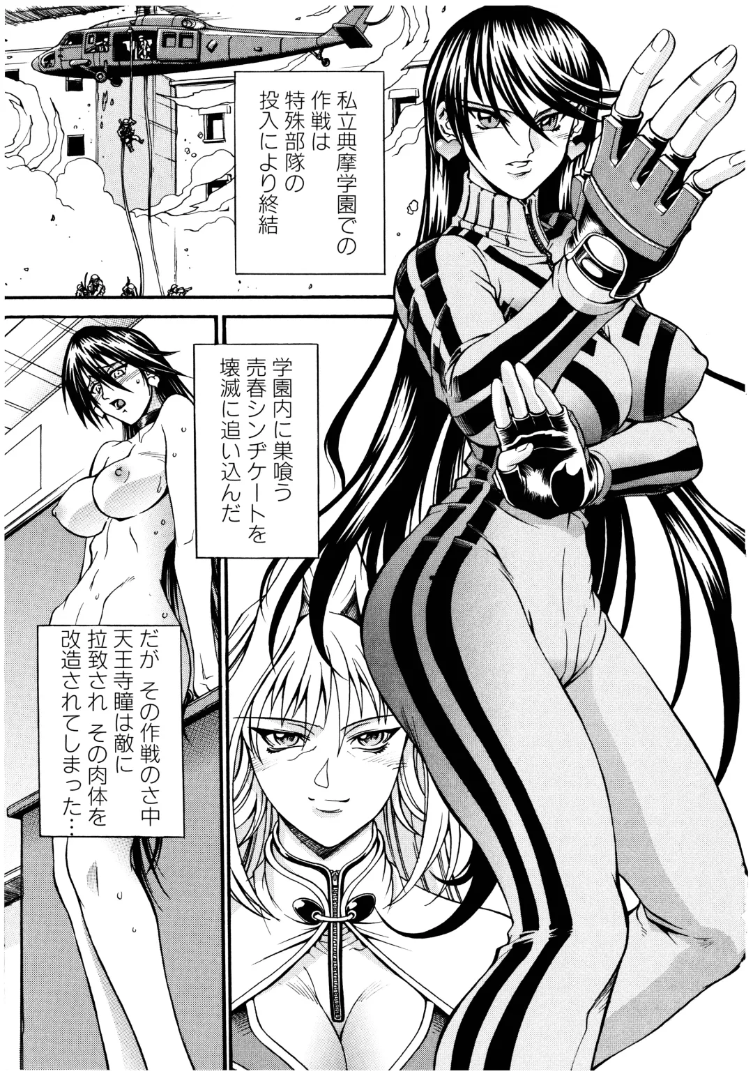 [Don Shigeru] LADY BOUND Fhentai - Page 25
