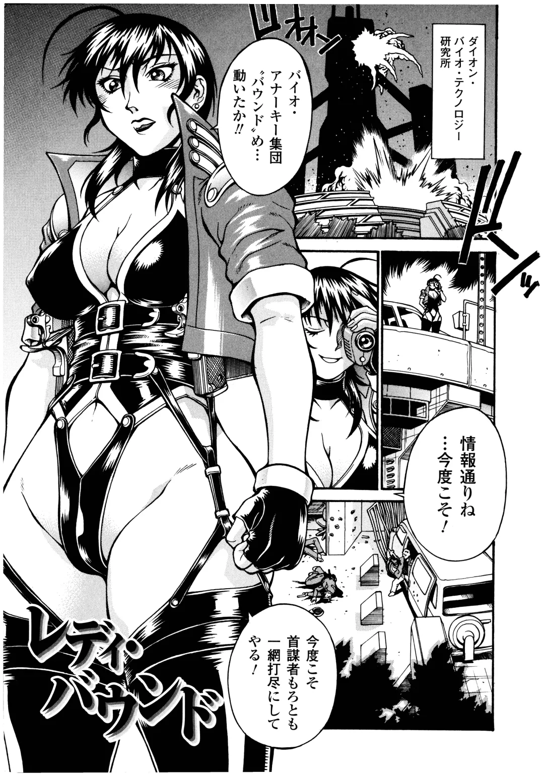 [Don Shigeru] LADY BOUND Fhentai - Page 5