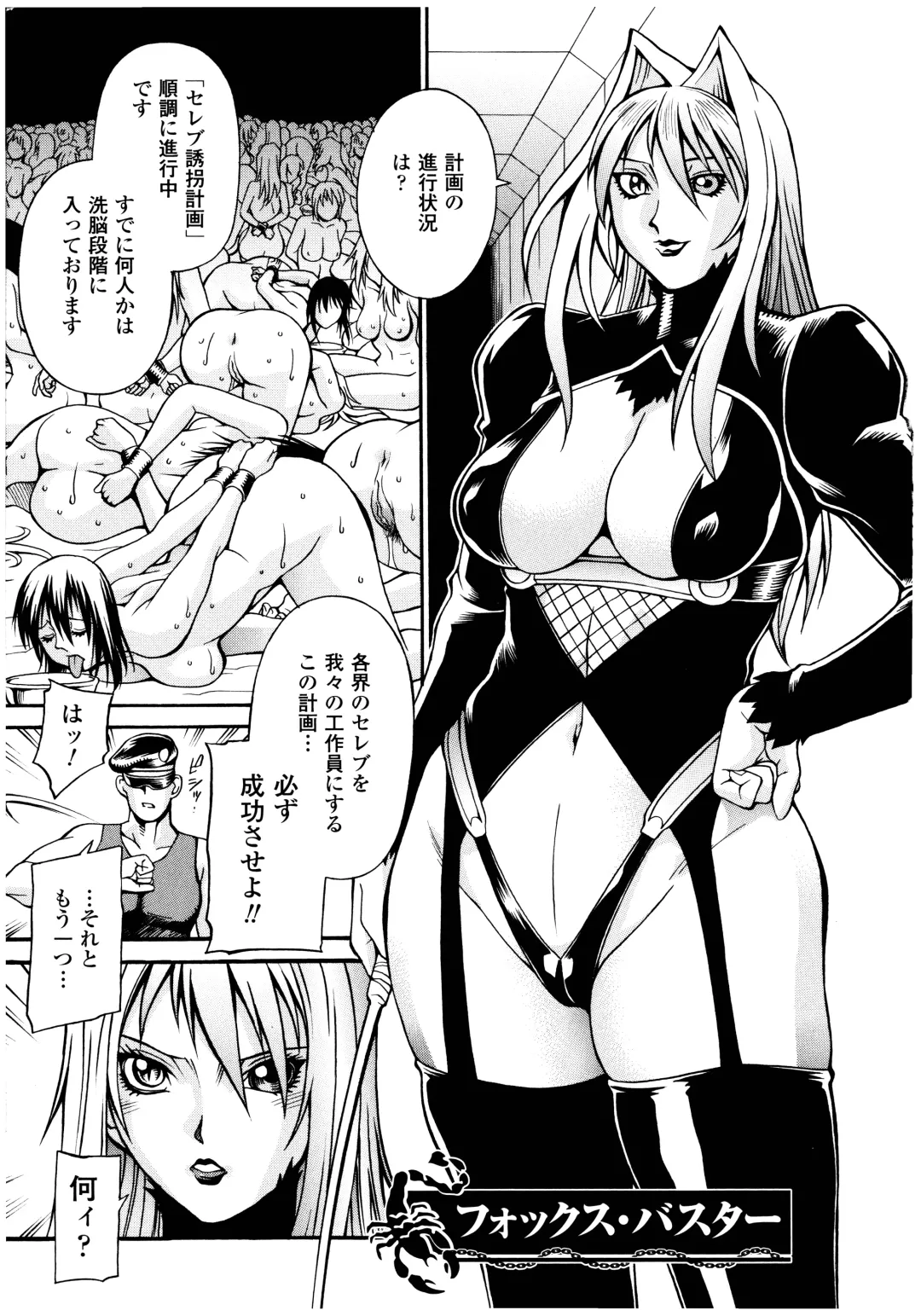 [Don Shigeru] LADY BOUND Fhentai - Page 77