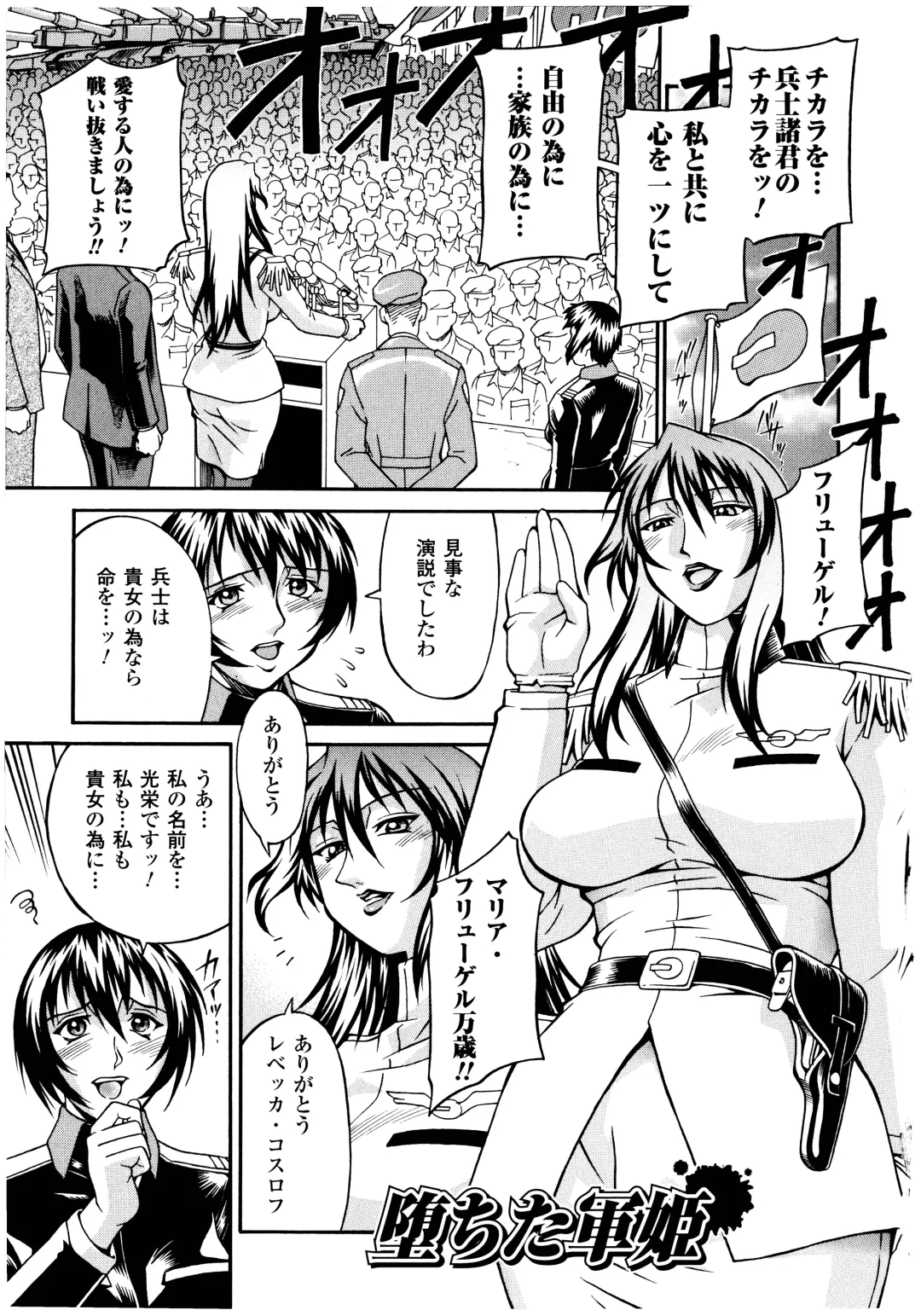 [Don Shigeru] LADY BOUND Fhentai - Page 93