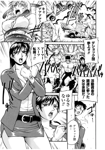 [Don Shigeru] LADY BOUND Fhentai - Page 113