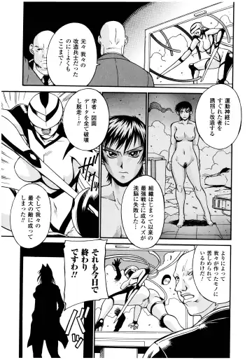 [Don Shigeru] LADY BOUND Fhentai - Page 115