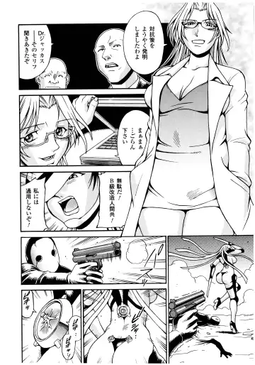 [Don Shigeru] LADY BOUND Fhentai - Page 116