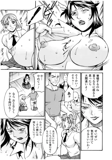 [Don Shigeru] LADY BOUND Fhentai - Page 133