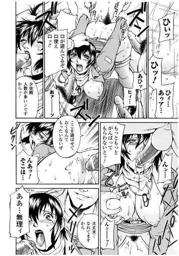 [Don Shigeru] LADY BOUND Fhentai - Page 74