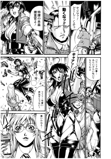 [Don Shigeru] LADY BOUND Fhentai - Page 9