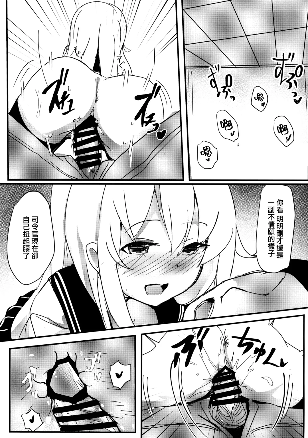 [Kure] Riyuu o Tsukete mo, Verniy wa Shireikan ni Oshioki Shitai Fhentai - Page 11
