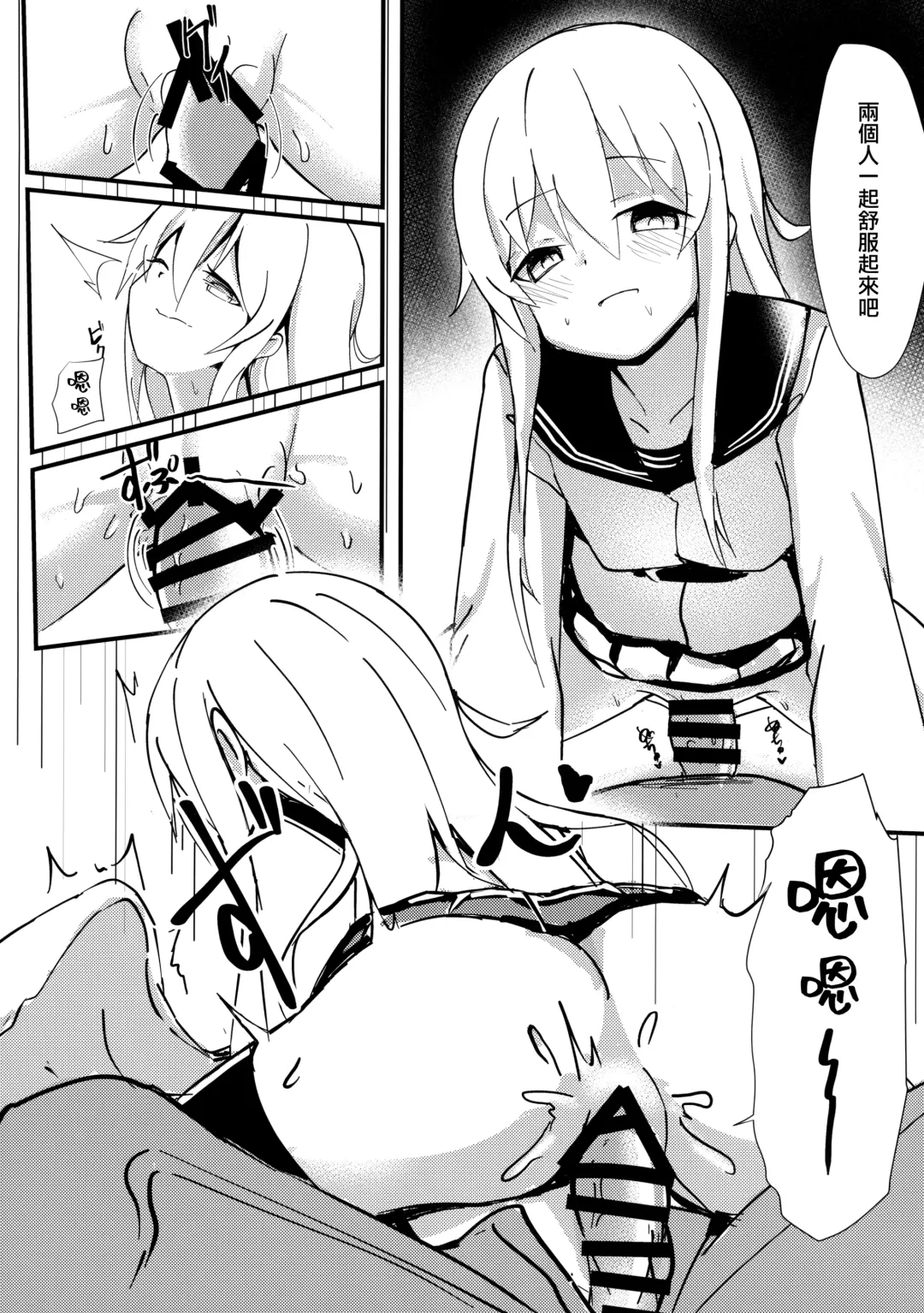 [Kure] Riyuu o Tsukete mo, Verniy wa Shireikan ni Oshioki Shitai Fhentai - Page 9