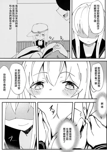 [Kure] Riyuu o Tsukete mo, Verniy wa Shireikan ni Oshioki Shitai Fhentai - Page 5