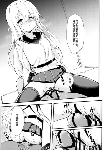 [Kure] Riyuu o Tsukete mo, Verniy wa Shireikan ni Oshioki Shitai Fhentai - Page 8