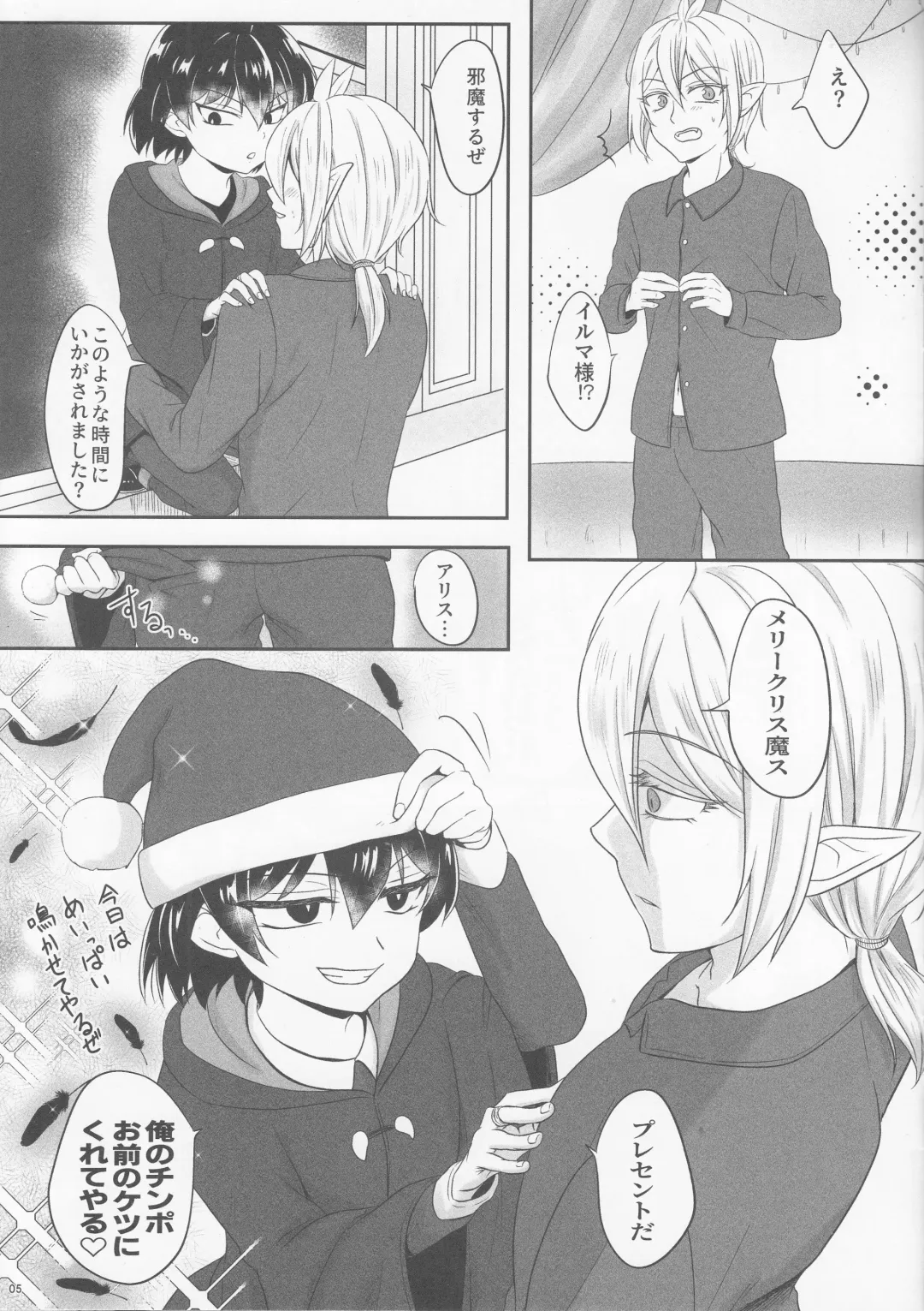 Aku Santa ga Yattekita Fhentai - Page 4