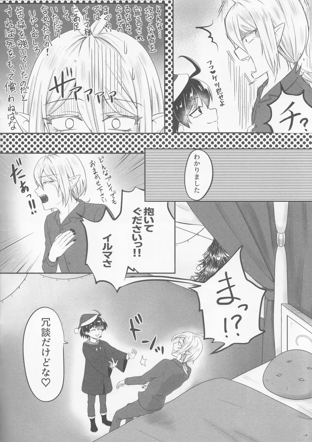 Aku Santa ga Yattekita Fhentai - Page 5