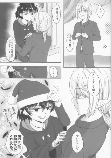 Aku Santa ga Yattekita Fhentai - Page 4