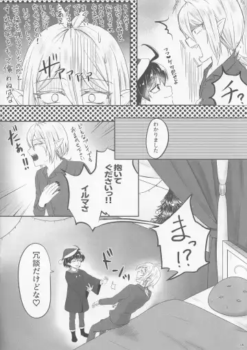 Aku Santa ga Yattekita Fhentai - Page 5