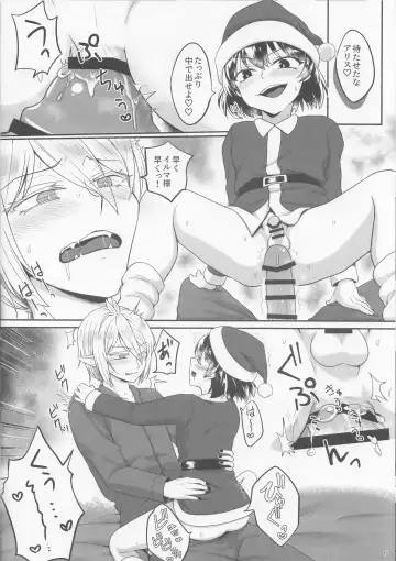 Aku Santa ga Yattekita Fhentai - Page 9