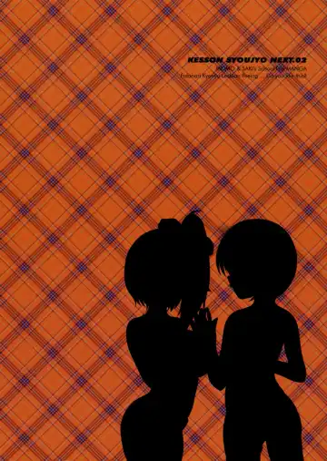 [Enigma] Kesson Shoujo NEXT 02 Fhentai - Page 26