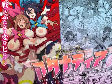 [Asakura Shimoichi] Hijiri Sou no Otome FutanaTear - Saint Cross Maiden FutanaTear Fhentai - Page 3