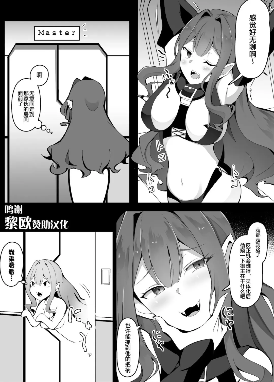[Corundum] Kizuna Lv10 ni nari-tate no Baobhan Sith Fhentai - Page 1