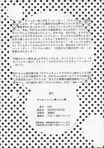 [Riki] Tamakin CHUCHU Fhentai - Page 15