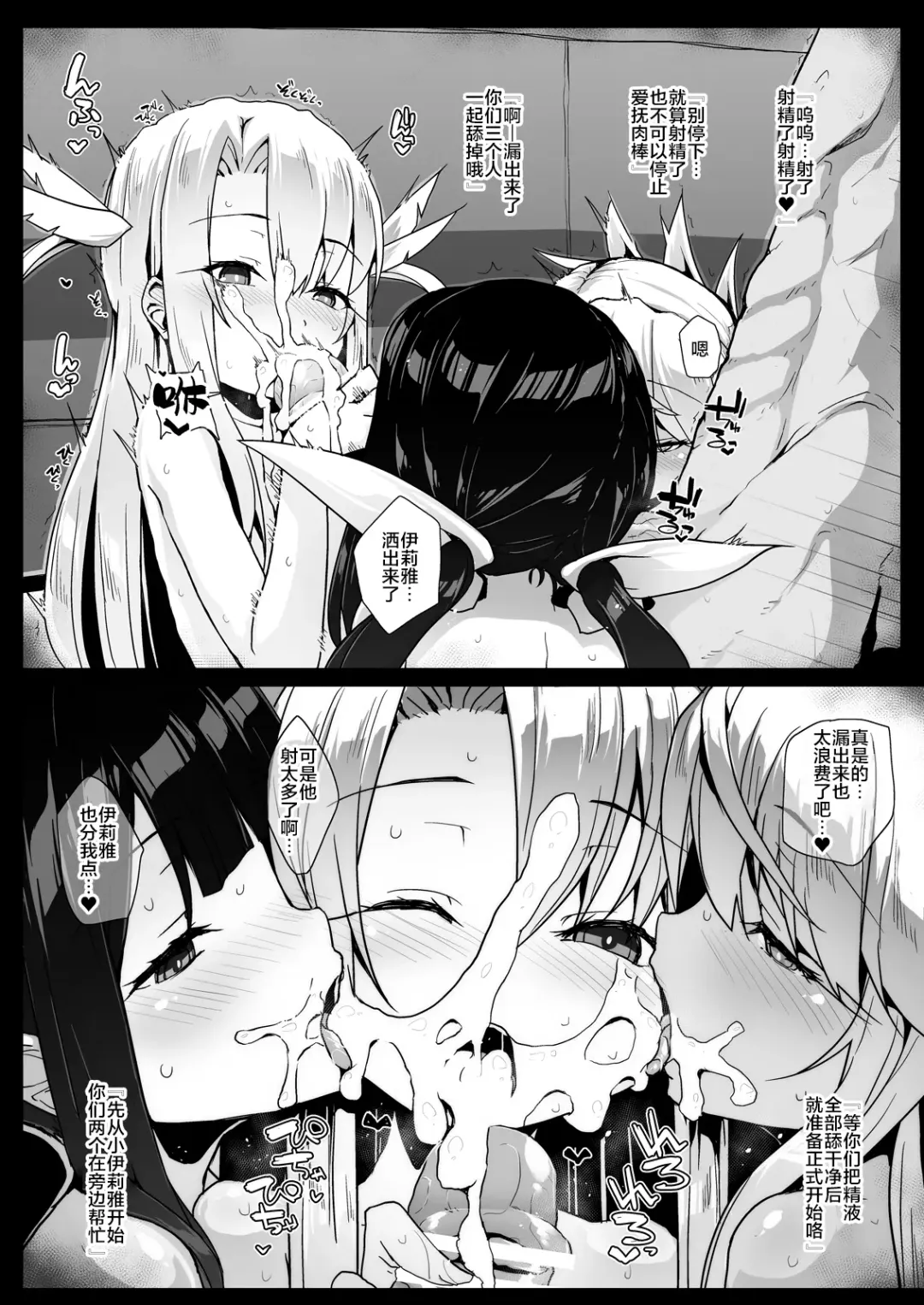 [Rougetu] Prisma Sanshimai to Chaldea Kase-ya Oji-san Fhentai - Page 8