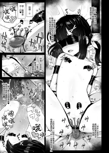 [Rougetu] Prisma Sanshimai to Chaldea Kase-ya Oji-san Fhentai - Page 13