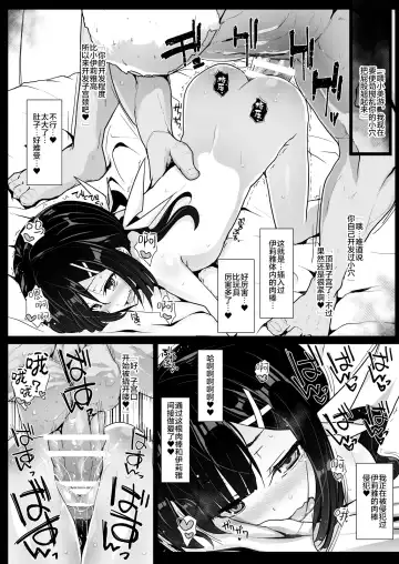 [Rougetu] Prisma Sanshimai to Chaldea Kase-ya Oji-san Fhentai - Page 14