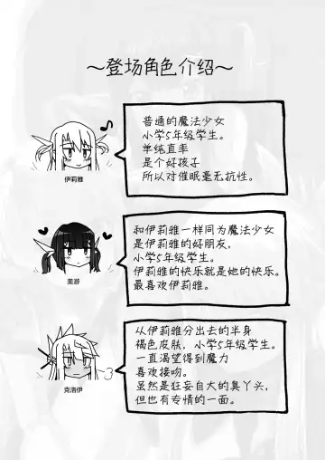 [Rougetu] Prisma Sanshimai to Chaldea Kase-ya Oji-san Fhentai - Page 2