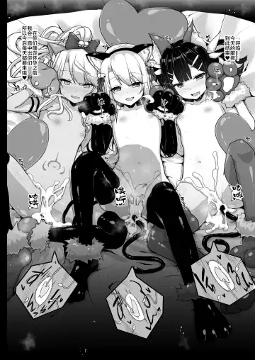 [Rougetu] Prisma Sanshimai to Chaldea Kase-ya Oji-san Fhentai - Page 24