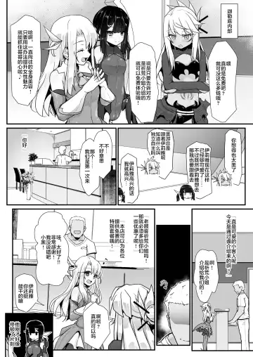 [Rougetu] Prisma Sanshimai to Chaldea Kase-ya Oji-san Fhentai - Page 3