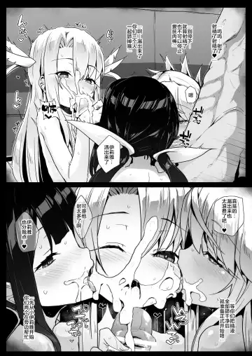 [Rougetu] Prisma Sanshimai to Chaldea Kase-ya Oji-san Fhentai - Page 8
