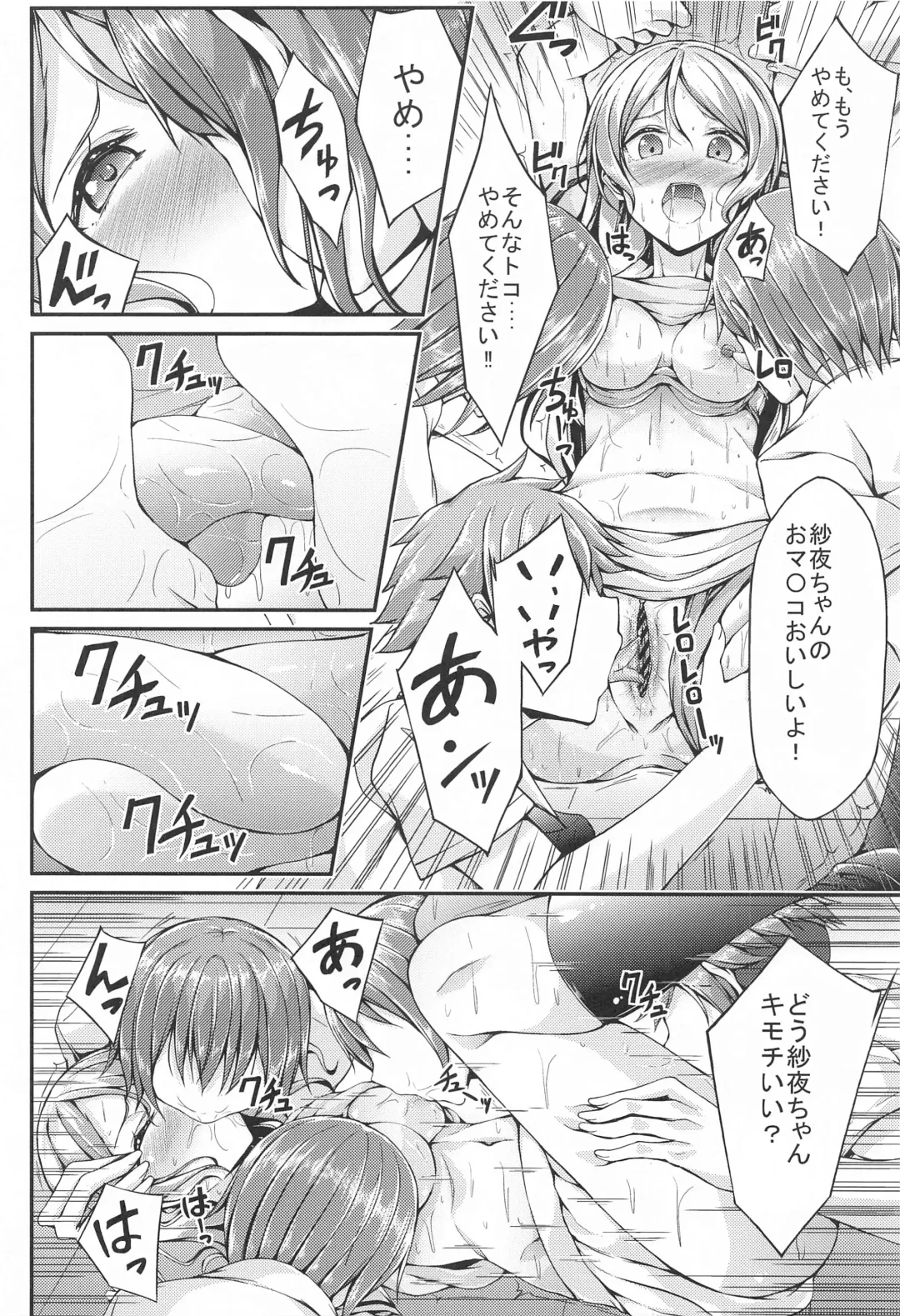 [Oden70] NFO Ura Quest Fhentai - Page 11