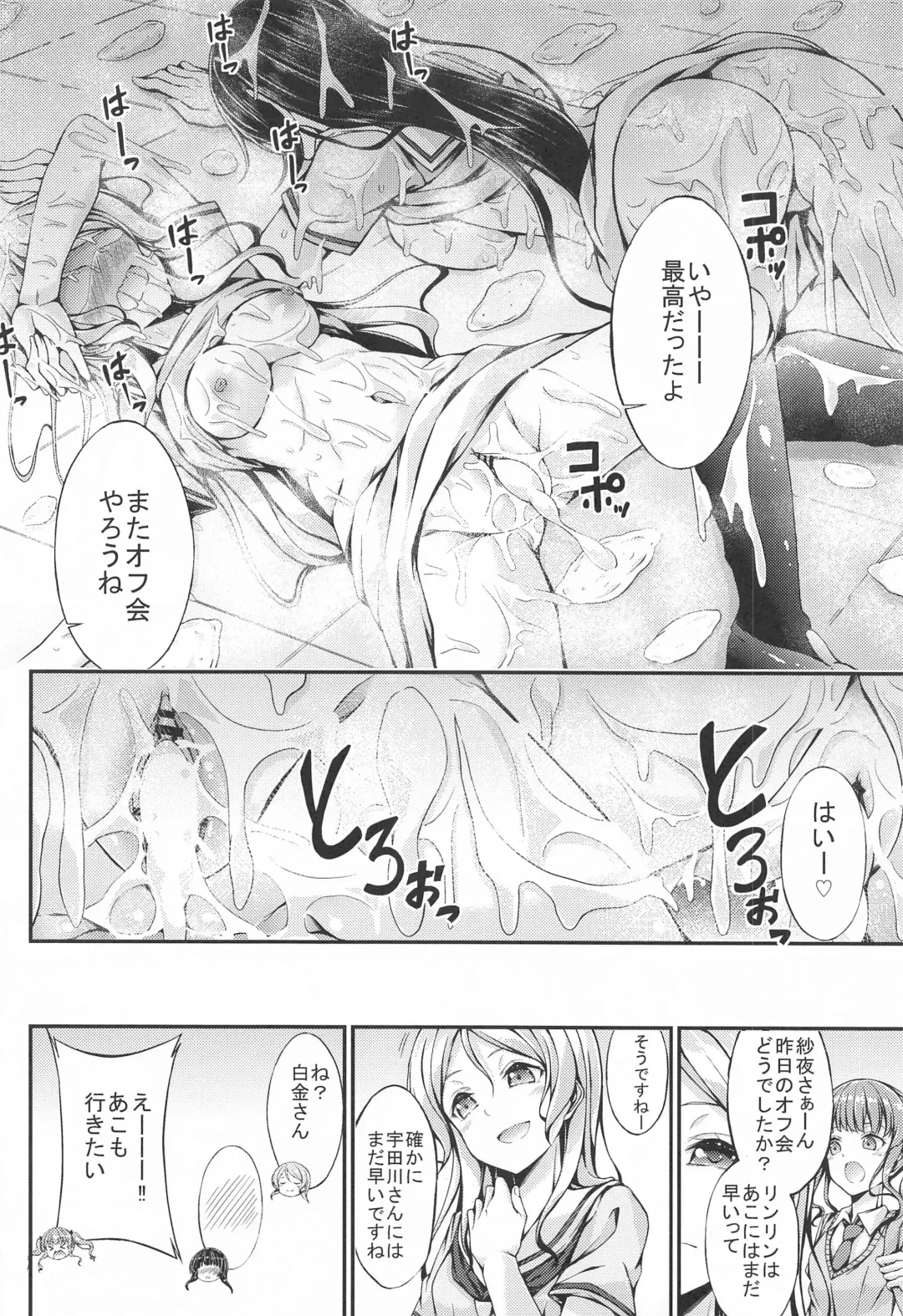 [Oden70] NFO Ura Quest Fhentai - Page 19