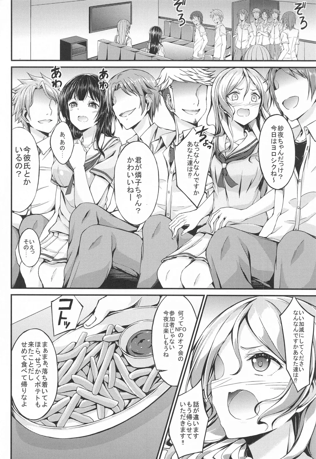 [Oden70] NFO Ura Quest Fhentai - Page 3