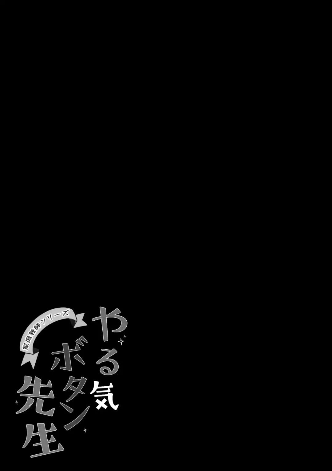 [Kino] Yaruki Botan Sensei Fhentai - Page 18