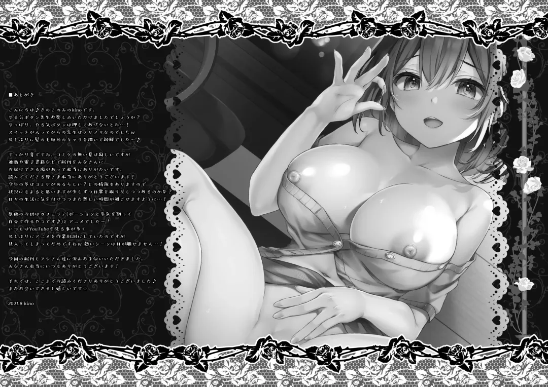 [Kino] Yaruki Botan Sensei Fhentai - Page 19