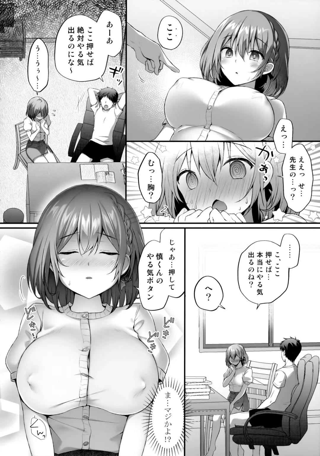 [Kino] Yaruki Botan Sensei Fhentai - Page 5