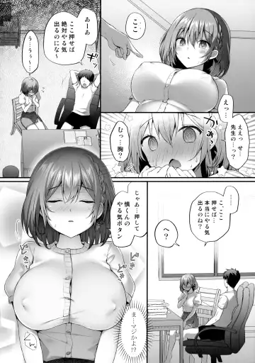 [Kino] Yaruki Botan Sensei Fhentai - Page 5