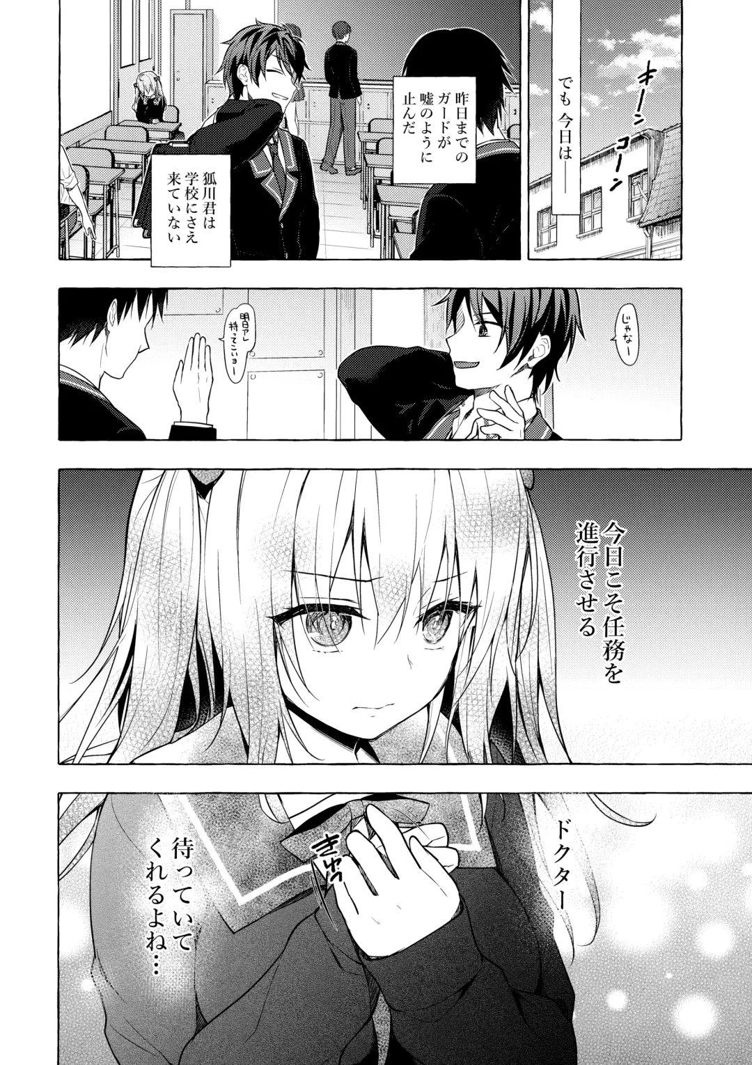 [Konomi] Nyancology11 -Usami-san to Himitsu no Apart Ouse- Fhentai - Page 15