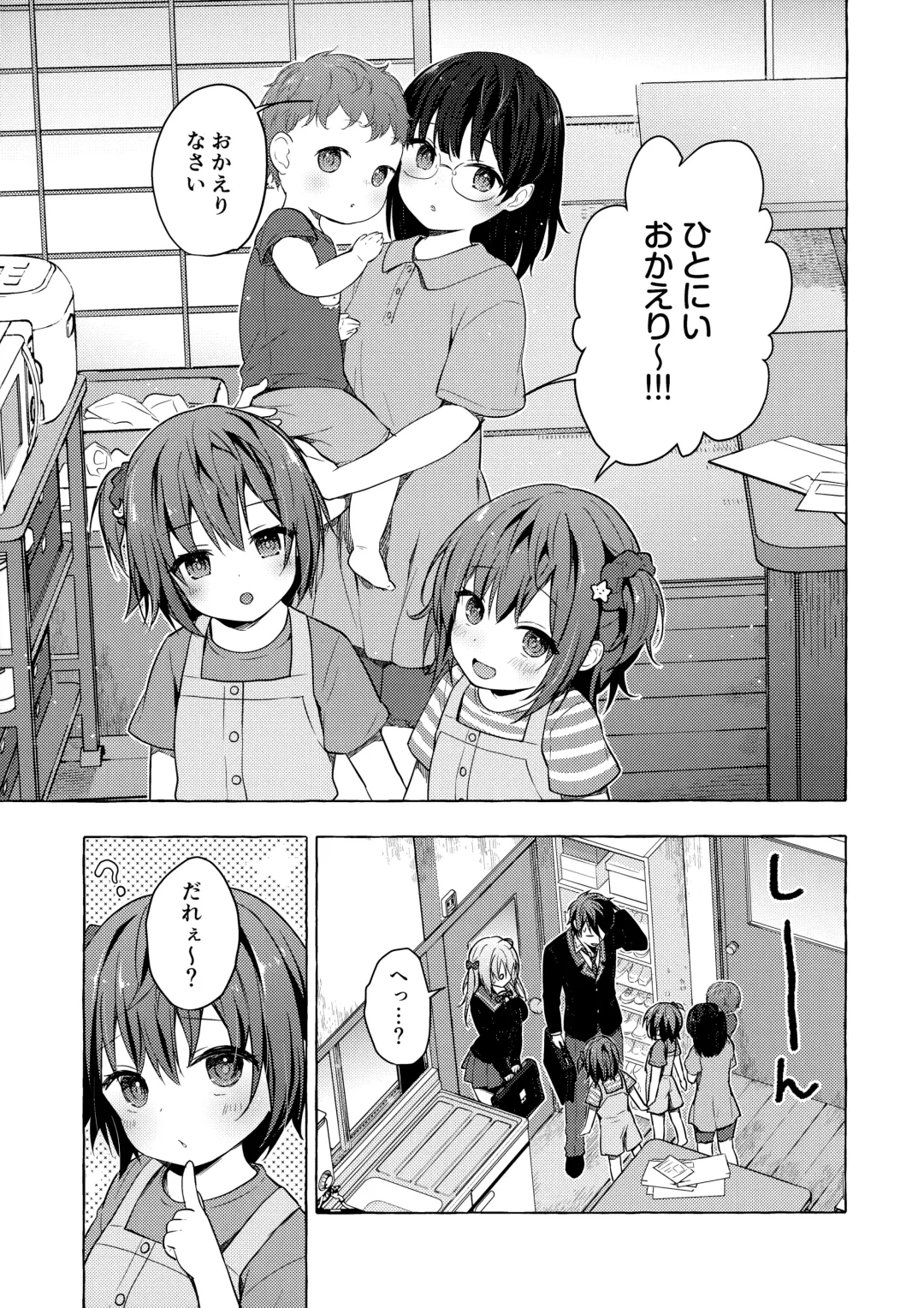[Konomi] Nyancology11 -Usami-san to Himitsu no Apart Ouse- Fhentai - Page 18