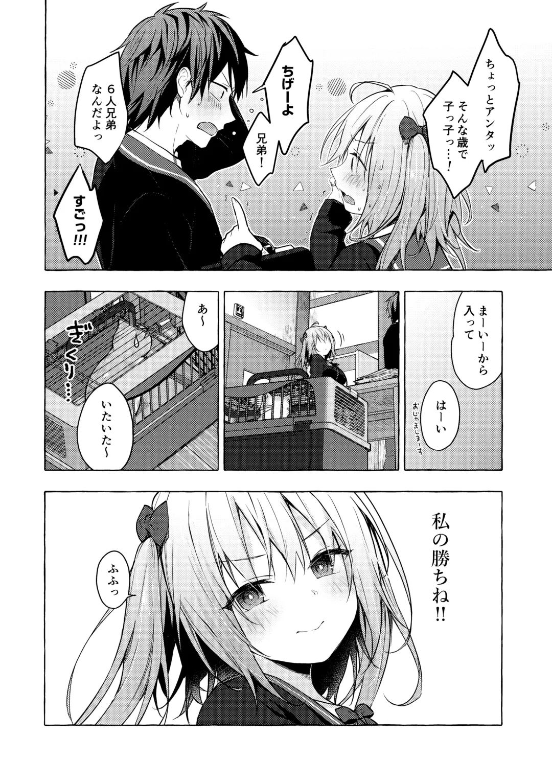 [Konomi] Nyancology11 -Usami-san to Himitsu no Apart Ouse- Fhentai - Page 19