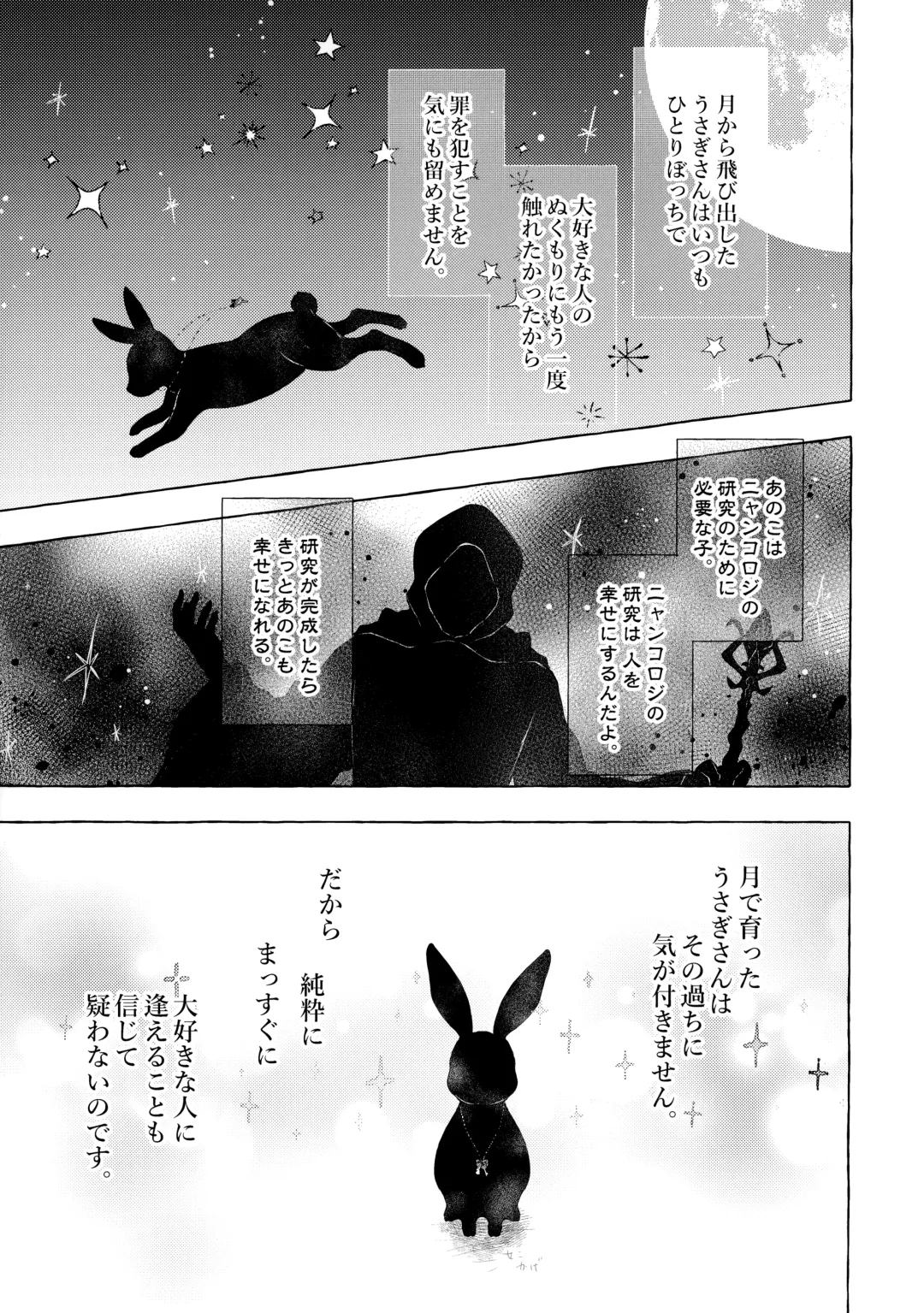 [Konomi] Nyancology11 -Usami-san to Himitsu no Apart Ouse- Fhentai - Page 2