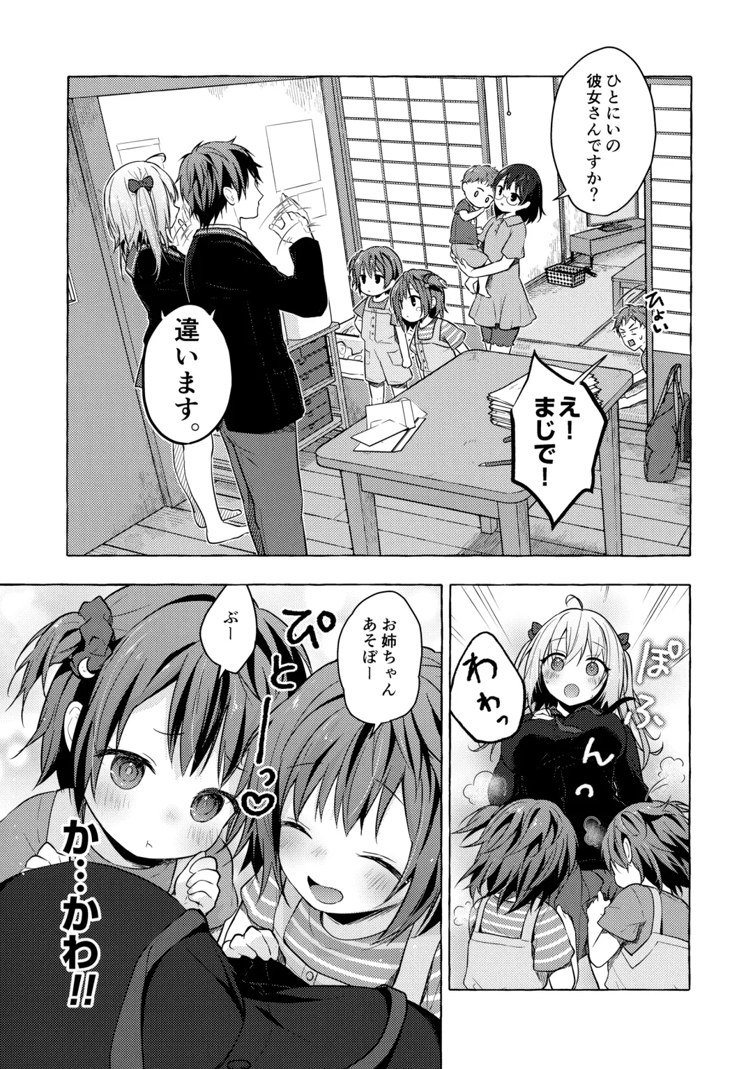 [Konomi] Nyancology11 -Usami-san to Himitsu no Apart Ouse- Fhentai - Page 20