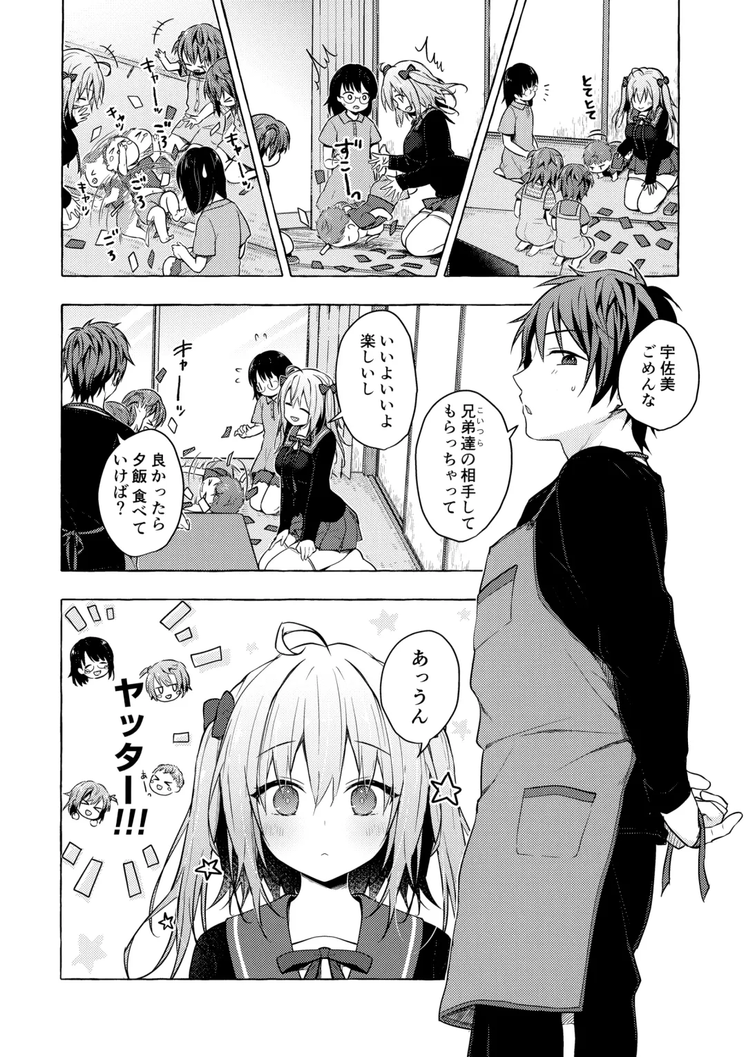 [Konomi] Nyancology11 -Usami-san to Himitsu no Apart Ouse- Fhentai - Page 21