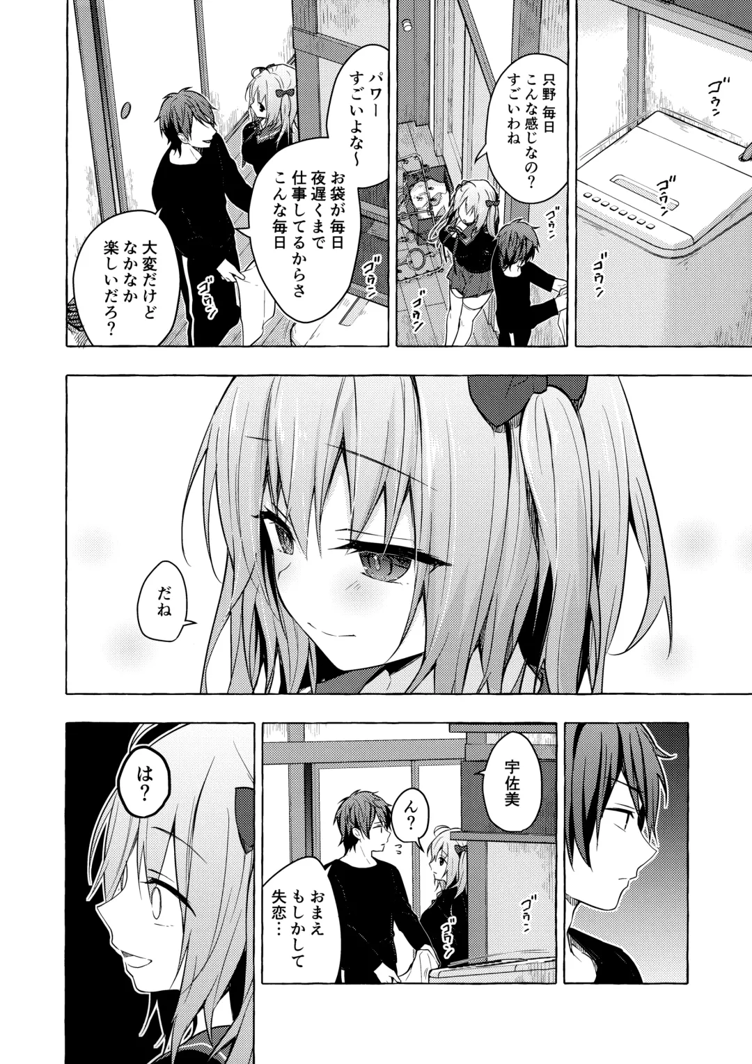 [Konomi] Nyancology11 -Usami-san to Himitsu no Apart Ouse- Fhentai - Page 25